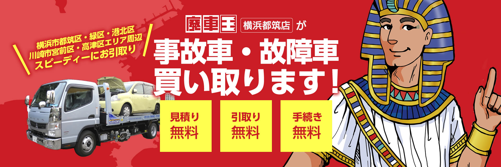 車の修理には自動車リサイクル部品、リビルト部品をどうぞ。在庫品は即日発送、全国へお届けします。